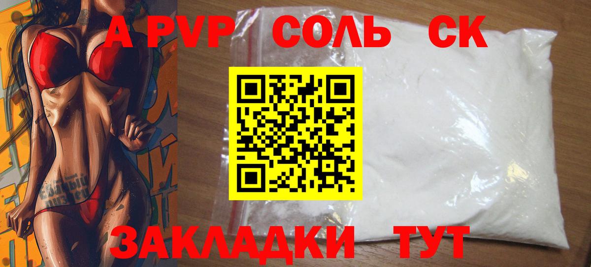 APVP VHQ  Вход с VPN  Alpha PVP СК КРИС  Коммунар 