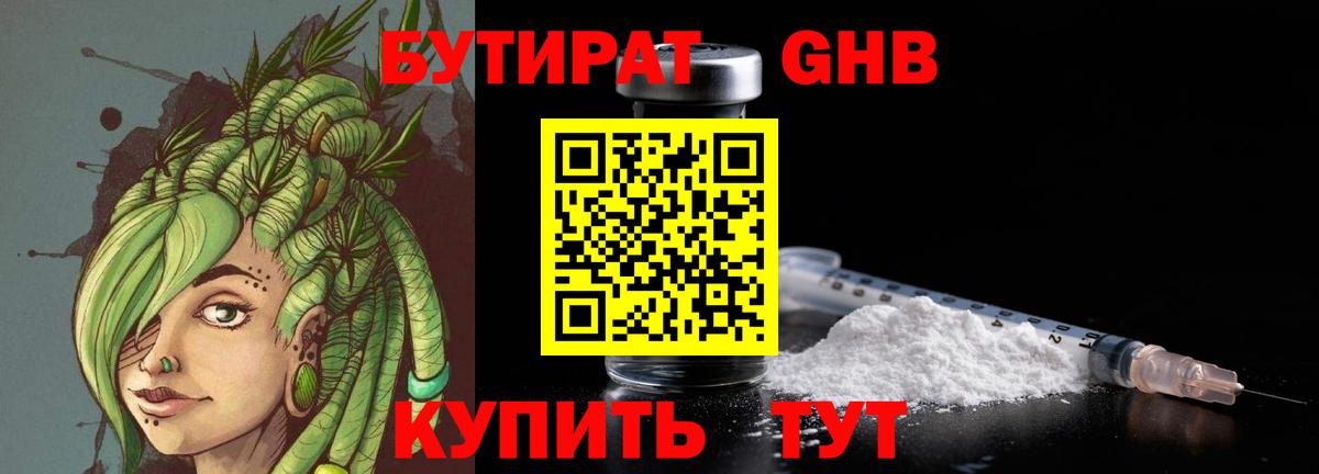 БУТИРАТ буратино  Вход с VPN  БУТИРАТ  Коммунар 