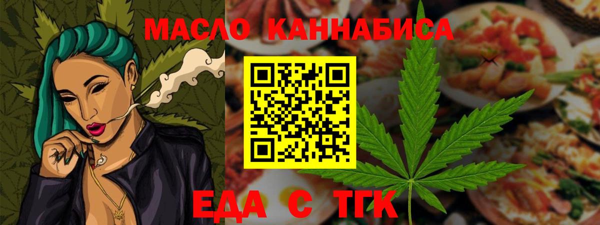Печенье с ТГК конопля  Вход с VPN  Коммунар 