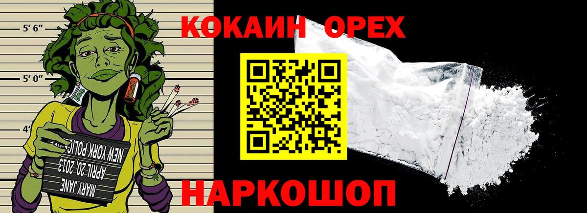 Коммунар  COCAIN Эквадор  Кокаин  COCAIN Эквадор  Вход с VPN 