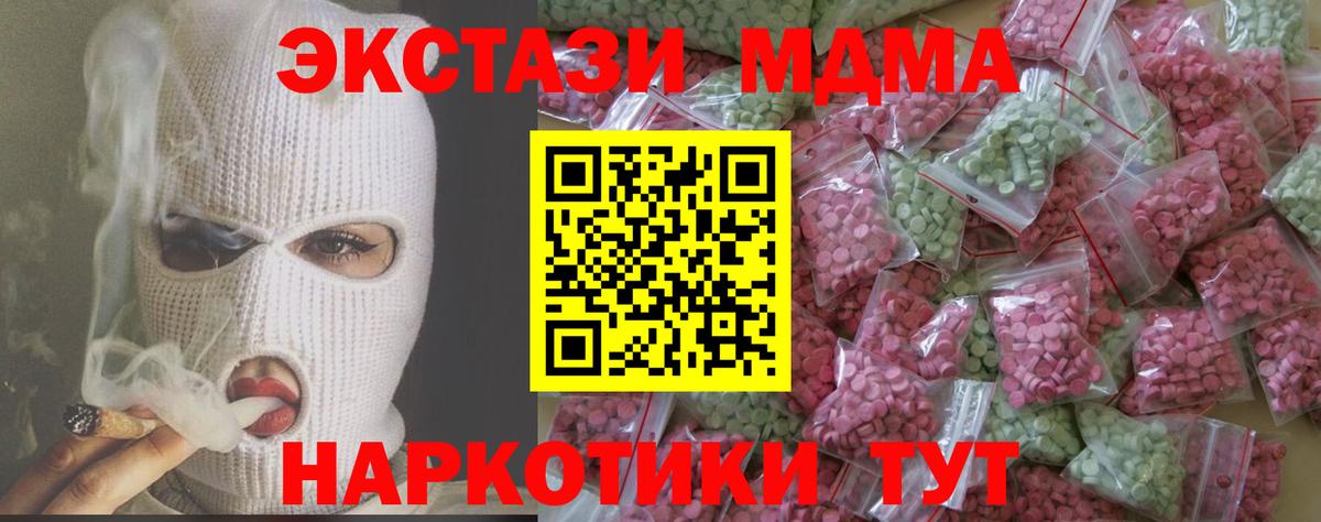 Коммунар  Ecstasy Cube  Вход с VPN  Экстази ешки 