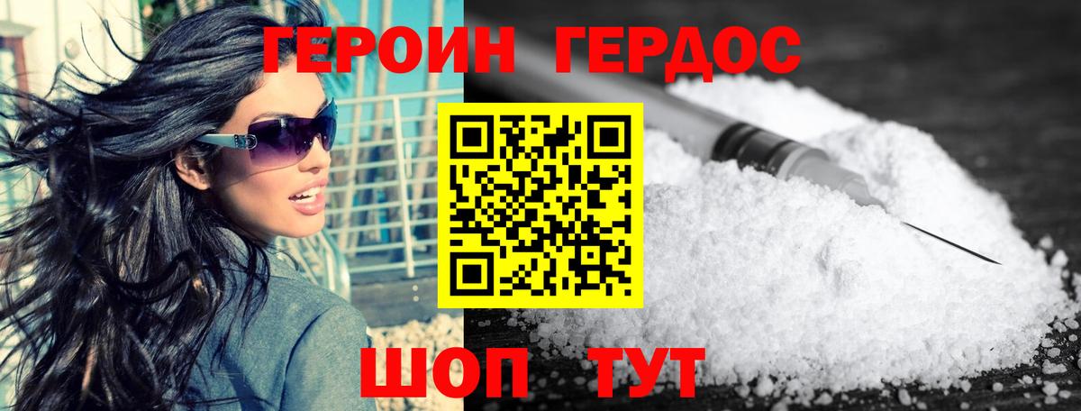 Героин Афган Коммунар