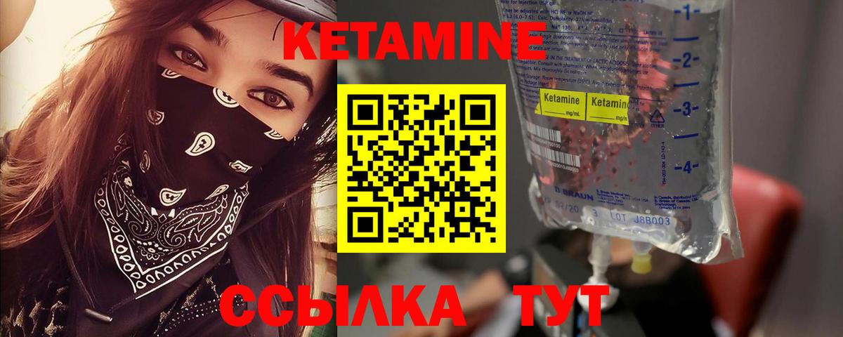 КЕТАМИН ketamine  Вход с VPN  КЕТАМИН VHQ  Коммунар 