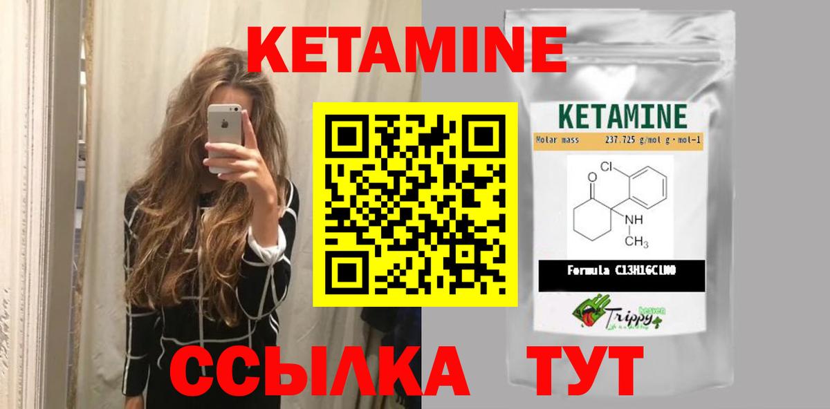 КЕТАМИН VHQ Коммунар