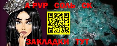 альфа пвп VHQ Краснознаменск