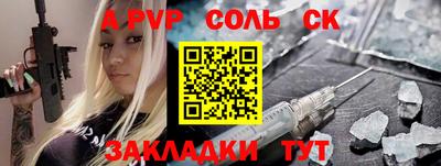 альфа пвп VHQ Краснознаменск