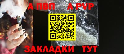 Альфа ПВП Краснокаменск