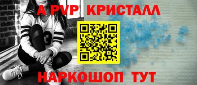 Альфа ПВП Краснокаменск