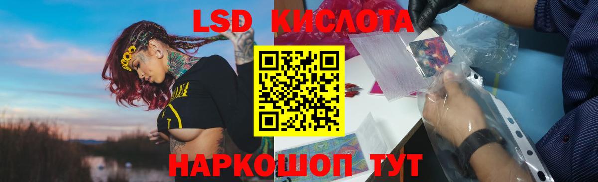 Коммунар  ЛСД экстази кислота  LSD-25 экстази  Вход с VPN 