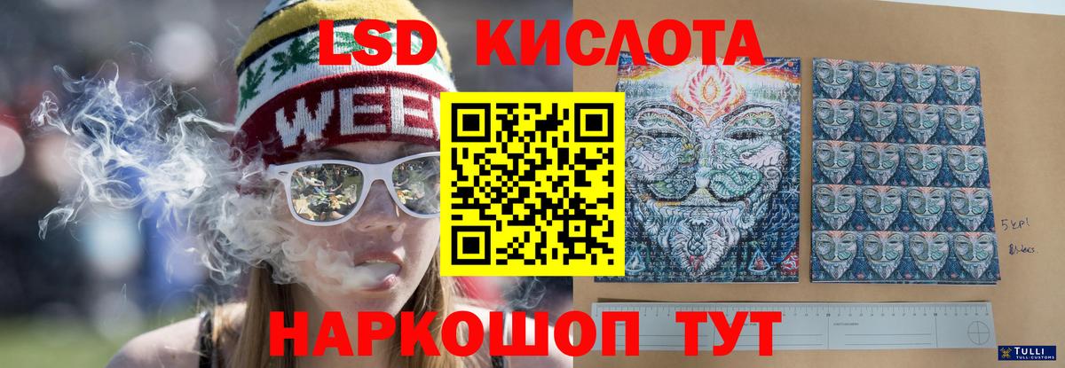 Лсд 25 экстази кислота Коммунар