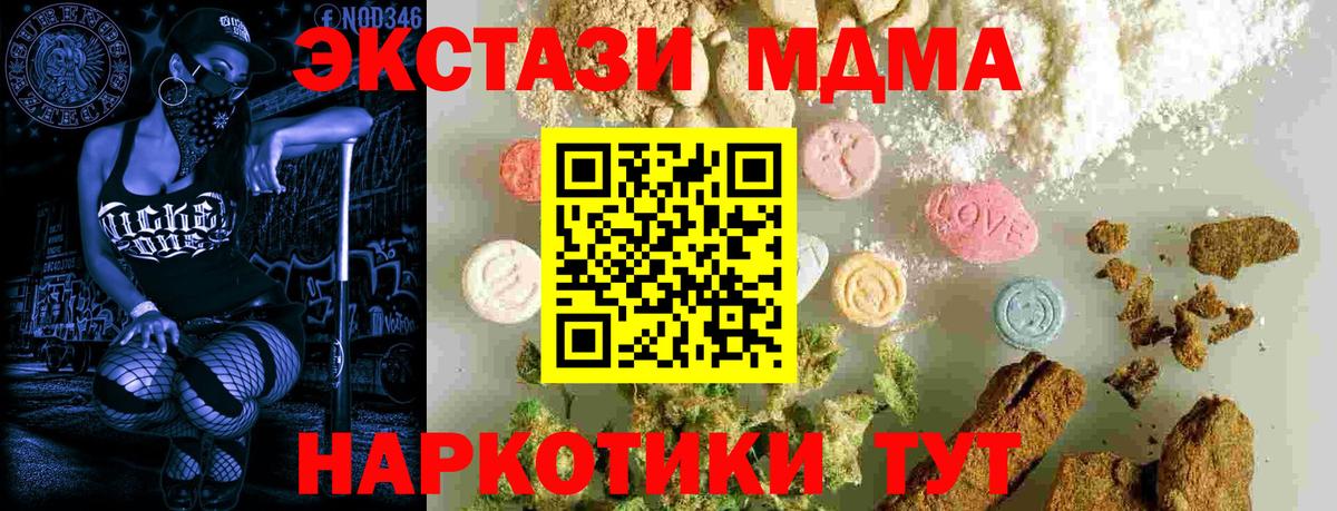 MDMA Molly Коммунар