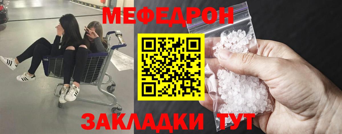 Коммунар  МЯУ-МЯУ  Вход с VPN  МЯУ-МЯУ 4 MMC  Меф  МЯУ-МЯУ кристаллы 