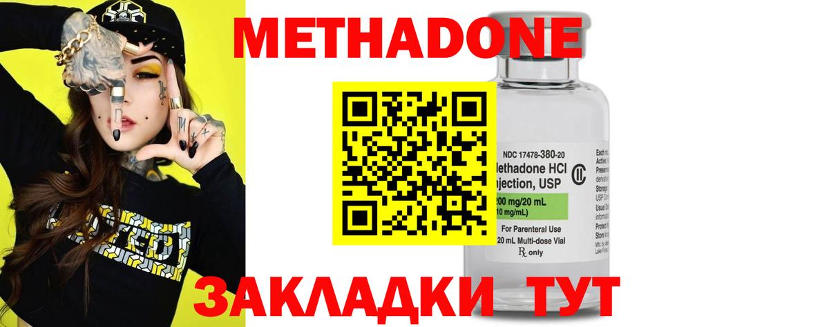 МЕТАДОН VHQ  Метадон белоснежный  Вход с VPN  Коммунар 