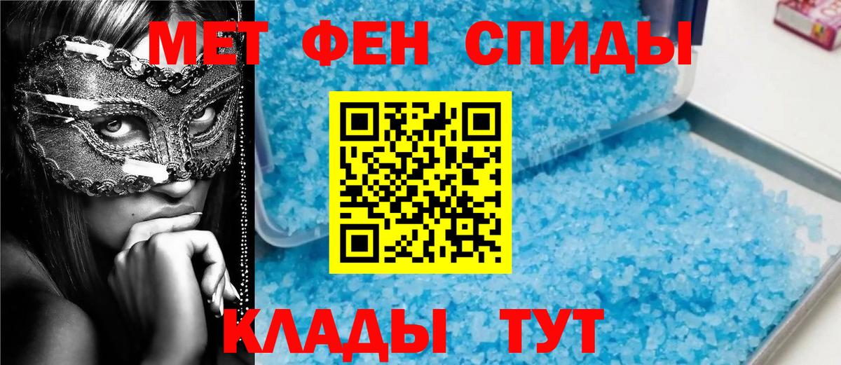 Коммунар  Первитин кристалл  Вход с VPN  Первитин кристалл 