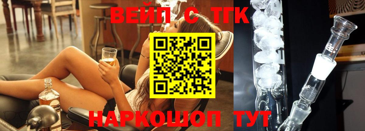 Коммунар  Дистиллят ТГК вейп  Вход с VPN 